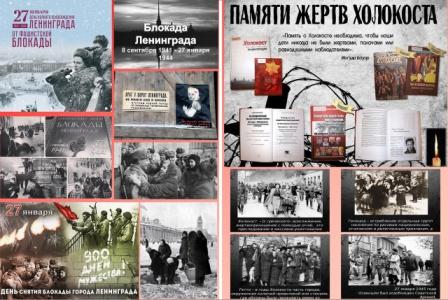 27 января - День воинской славы России.