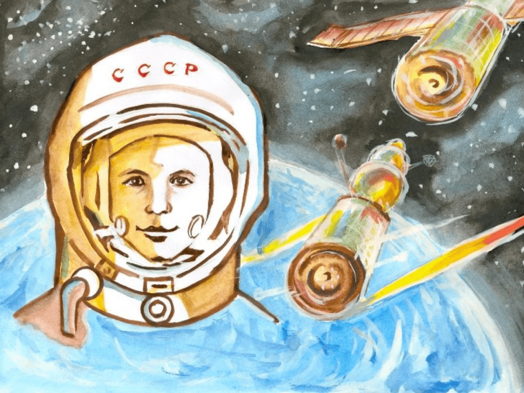 День космонавтики.